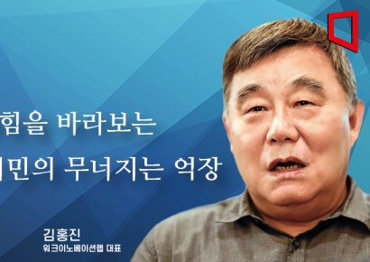 [논단]국민의힘을 바라보는 보수 시민의 무너지는 억장