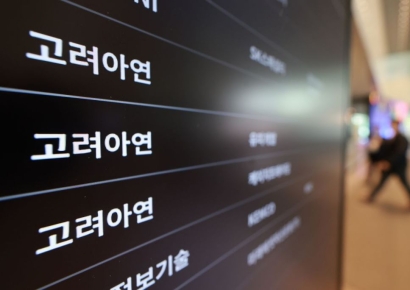 고려아연, 美에너지부 컨소시엄과 폐플라스틱 재활용 기술 개발