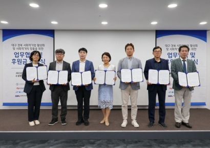 "사회적기업 생태계 조성" 대구·경북 공공기관 맞손