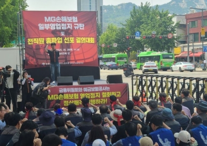 MG손보 全직원 단식농성 돌입…"가교보험사 설립 중단해야"