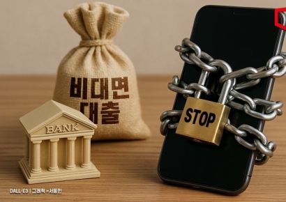 전 은행, 비대면 주담대·신용대출 올스톱