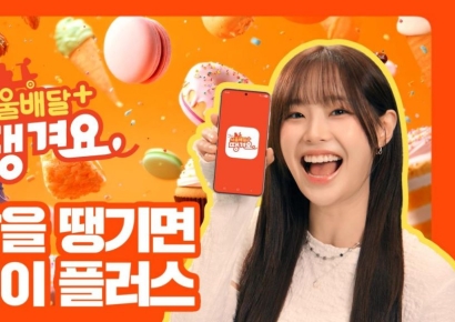 배달업계 판도 바뀌나…배달비 '무료'·소비쿠폰도 된다는 '땡겨요'
