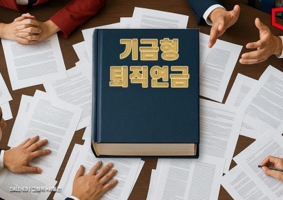 두번의 탄핵, 두번의 좌초…퇴직연금 10년 넘은 논의 마쳐야[기금형 퇴직연금]①