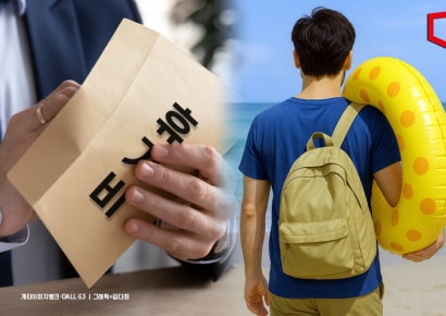 올해 직장인 여름휴가는 '국내'… 휴가비 인당 54만원