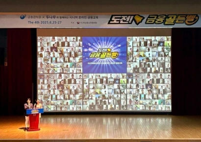 두나무. 디지털 자산 교육 '업클래스 금융골든벨' 성료