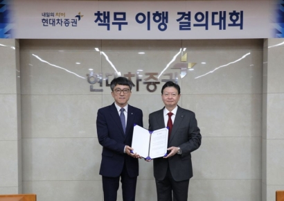 현대차증권, '책무 이행 결의대회' 개최