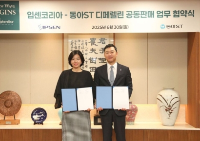 동아ST, 입센코리아와 성조숙증 및 전립선암 치료제 '디페렐린' 공동판매 협약 