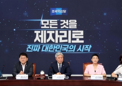 [포토] 조국혁신당 의원총회