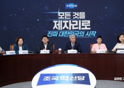 조국혁신당, '윤건희 정권' 부역 검사 명단 대통령실 전달키로