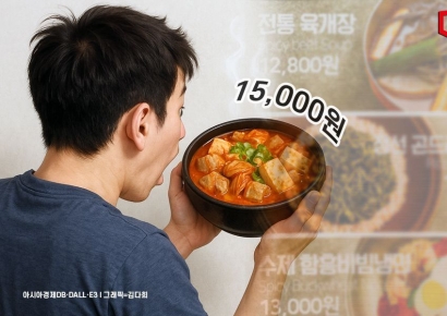 "수도권 점심 한끼에 9500원…삼성동 1만5000원"