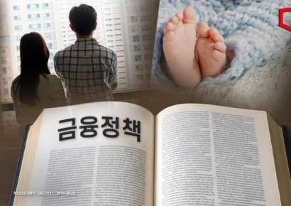 신혼부부·신생아 가정도 주택구입시 최대 1억 줄어든다… 7월부터 달라지는 금융정책[금융현미경]