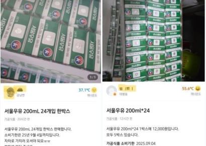 "아이 먹인다"며 타간 무상 우유…당근서 떡하니 박스당 12000원에 판매중