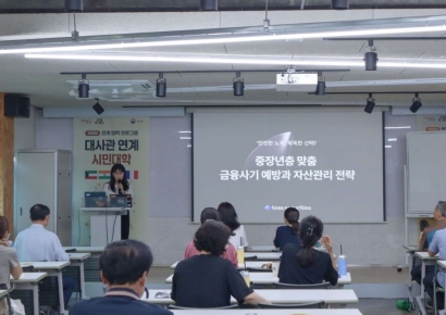 토스증권, 서울시와 중장년층 대상 금융교육 프로그램 성료