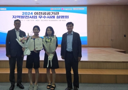 공무원연금공단, 지역사회 상생에 국토부 '지역발전 우수사례 기관' 선정