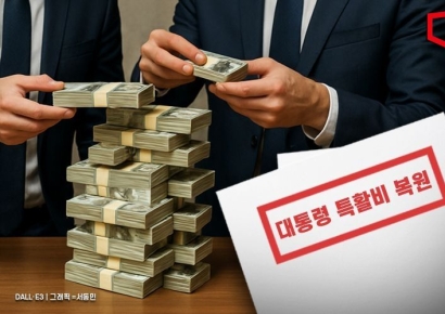 민주당, 尹시절 삭감한 대통령 특활비 복원 추진…"원활한 국정운영 위해 필요"