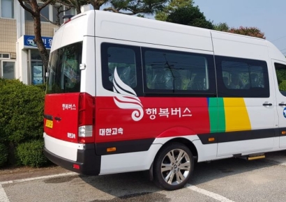 고창군, '수요응답형 버스 지원사업' 대상지 선정
