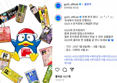 한국인들 일본 여행 가면 꼭 간다는데…국내 최초 '돈키호테' 팝업 오픈 