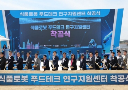 전국 최초 푸드테크 연구지원센터 포항에 착공… K-푸드 세계화 전진기지