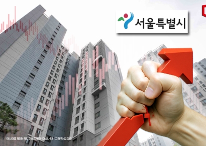 한풀 꺾인 서울 아파트값 오름세… 과천·분당은 상승폭↑