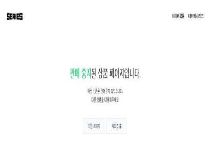 "여교사와 초등학생 제자의 로맨스" 드라마 제작 논란의 웹툰, 줄줄이 판매 중단