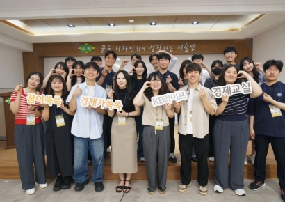 KB라이프, 금감원 주관 '1사1교 금융교육' 진행