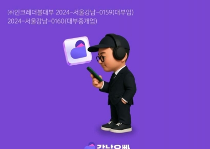 인크레더블버즈 자회사, 뷰티 특화 핀테크 솔루션 '강남오빠' 정식 가동…3분기 앱 출시