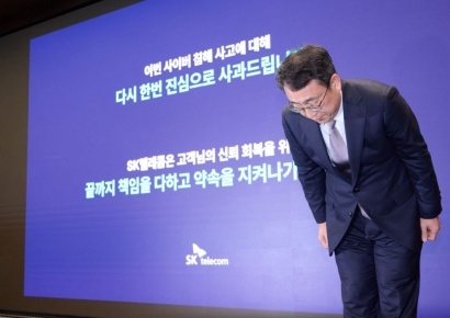"그래서 난 얼마 면제?"…SKT 떠났어도 위약금 보상, 단말 할부금은 제외[일문일답]