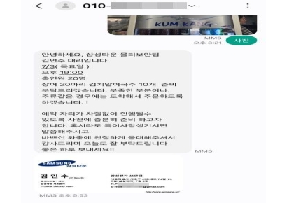 "이재용 회장이 오니 와인 준비요"…삼성 명함까지 위조, 단순 노쇼 넘어섰다