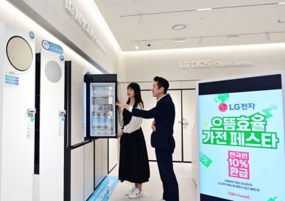 “에너지 1등급 사면 최대 30만원 환급”‥LG전자, 고효율 가전 혜택 강화