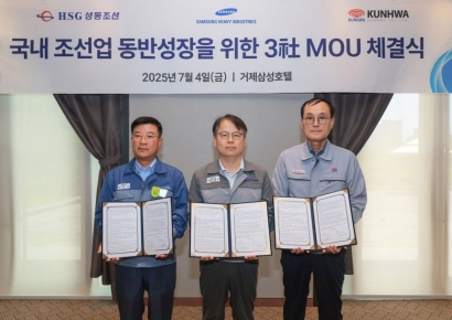 삼성重, 중소 협력사와 맞손…"K-조선 동반성장 이끈다"