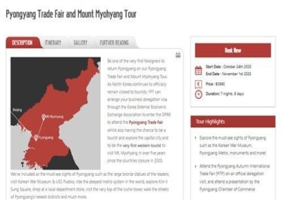 "평양 오세요" 관광객 모집…'이 사람'만 빼면 환영, 누구길래