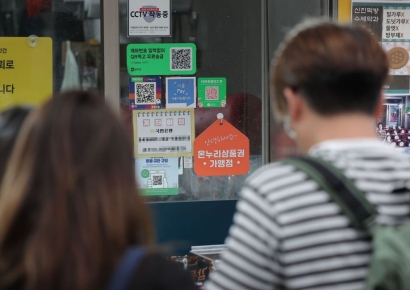 "100% 사기" 25만원 소비쿠폰 안내 문자 URL 링크 주의보 