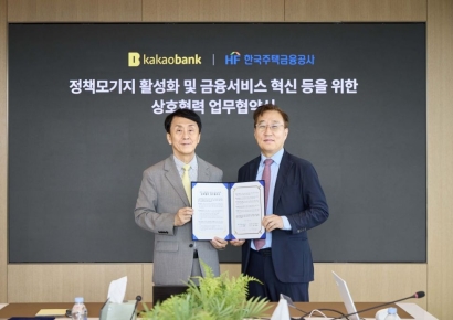 카카오뱅크, 주금공 '아낌 e-보금자리론' 출시…청년·신혼부부 주거 사다리 지원