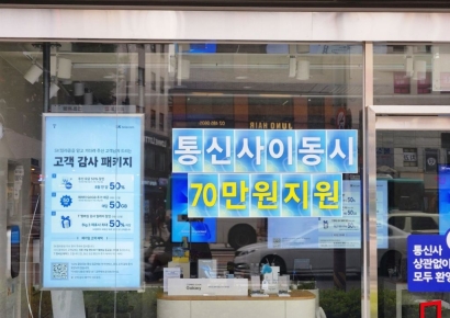 "지난주 40만원이던 갤엣지, 주말새 0원"…SKT 위약금 면제에 불붙은 경쟁