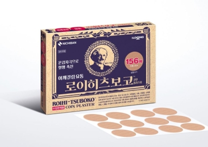 일동제약, 동전파스 '로이히츠보코' 국내 정식 출시