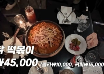 떡볶이 4만5000원, 콜라 1만원… '선 넘었다' 반응 나온 청담동 물가 
