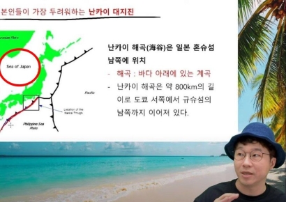 지진 얘기하다 일본해 지도 '아차차'…슈카 "100% 실수, 유공자에 3000만원 기부"