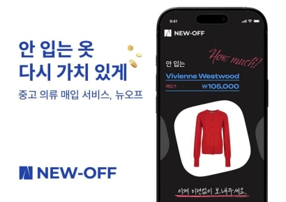 중고의류 매입 스타트업 '뉴오프', 퓨처플레이 시드투자 유치