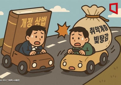 속도 내는 취약층 빚탕감…개정 상법과 충돌우려 없나