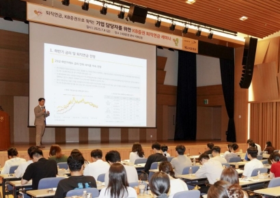 KB증권, 기업 인사·재무담당자 대상 '퇴직연금 세미나' 개최