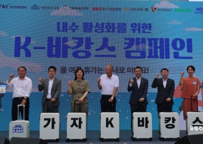 [포토] '여름휴가는 국내로'