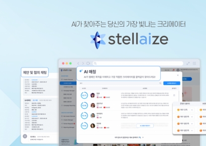 인크로스, AI 기반 콘텐츠 마케팅 플랫폼 '스텔라이즈' 그랜드 오픈