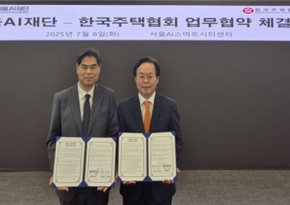 한국주택협회·서울AI재단, AI 활용한 주택건설산업 발전 위해 맞손