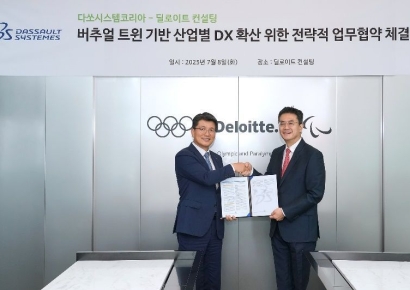 딜로이트 컨설팅·다쏘시스템, ‘버추얼 트윈 기반 디지털 전환’ MOU 체결