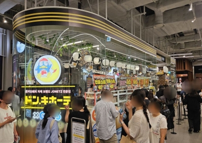 [르포]"새벽 5시부터 오픈런"…한국 상륙 돈키호테 매대 싹쓸이 '북새통'