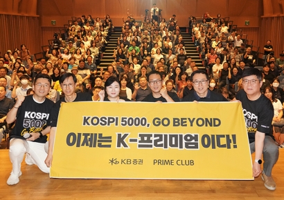 KB증권, 전국 5대 도시 투자 콘서트 성황리에 마무리