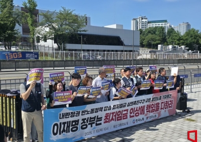 양대노총 "최저임금 인상률 국민 배신…이재명 정부 책임"