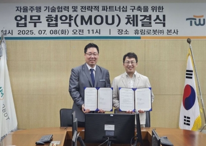 휴림로봇, 트위니와 자율주행 기술 협력…스마트 물류시장 본격 공략