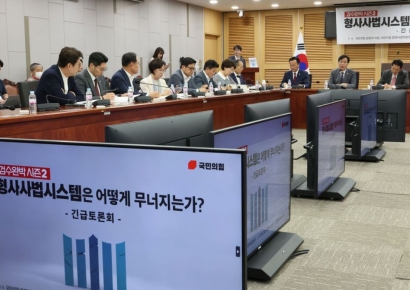 송언석 "검찰개혁, 법 칼날 꺾으려는 시도…모든 수단 동원해 대응"