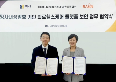 라온시큐어-파이디지털헬스케어, 의료 데이터 양자내성암호 확산 '맞손'